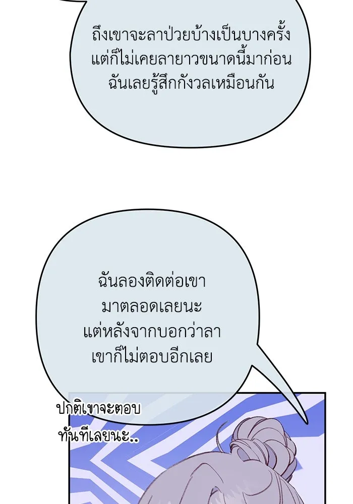 รักน้ำ รักปลา รักเธอนะ ตอนที่ 37 ปลาถูกจู่โจม รูปที่ 34