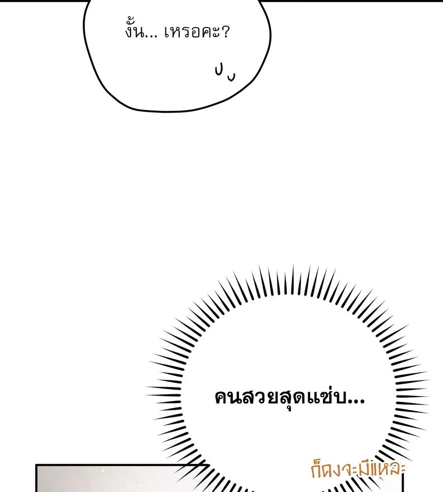 เรือนจำรัก ตอนที่ 3 รูปที่ 82