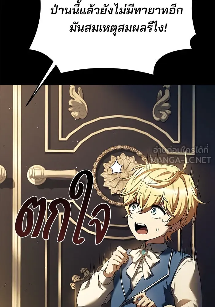 ครัวจอมเวท ตอนที่ 22 รูปที่ 3