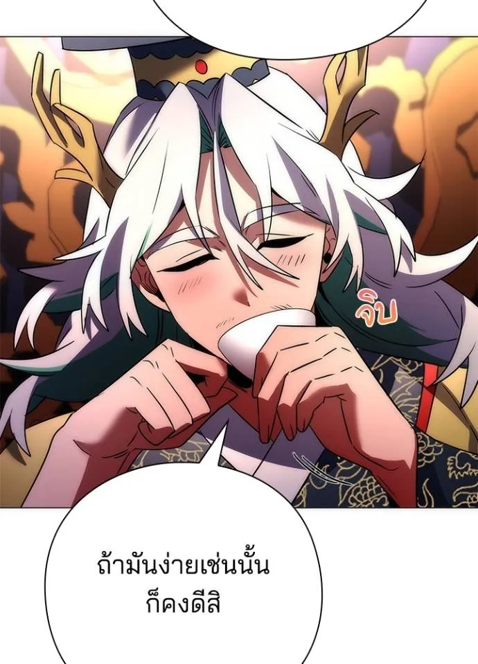 คืนแห่งโทแกบี ตอนที่ 55 รูปที่ 35