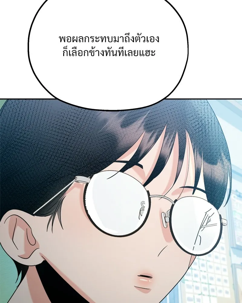 Pyramid Game เกมพีระมิด ตอนที่ 92 รูปที่ 53