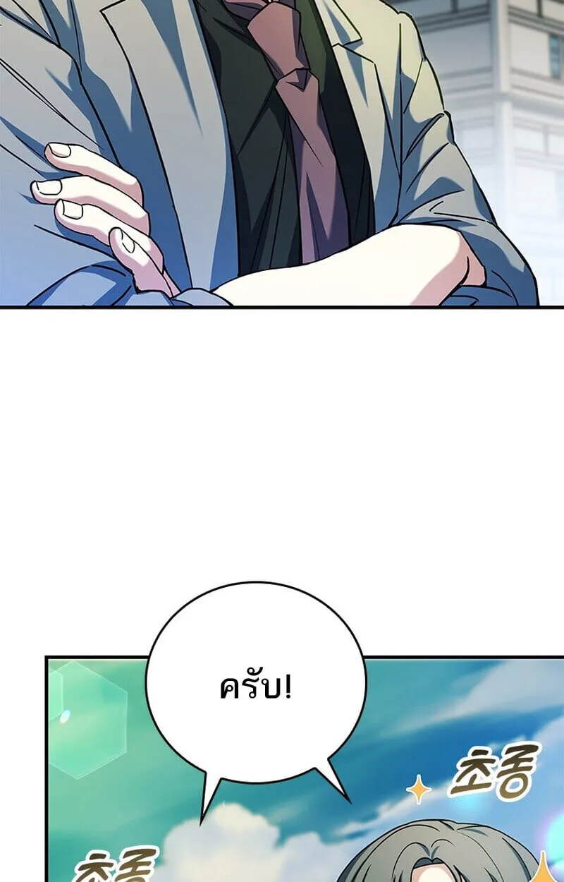 The Legendary Hero is an Academy Honors Student ว_รบ_ร_ษในตำนานเก_ดใหม_เป_นยอดอ_จฉร_ยะแห_งสถาบ_น ตอนที่ ตอนที่ 54 รูปที่ 133