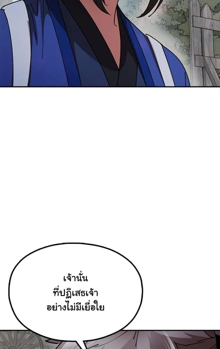 Chronicles of the Lazy Sovereign บ_นท_กของราชาจอมข_เก_ยจ ตอนที่ ตอนที่ 15 รูปที่ 111