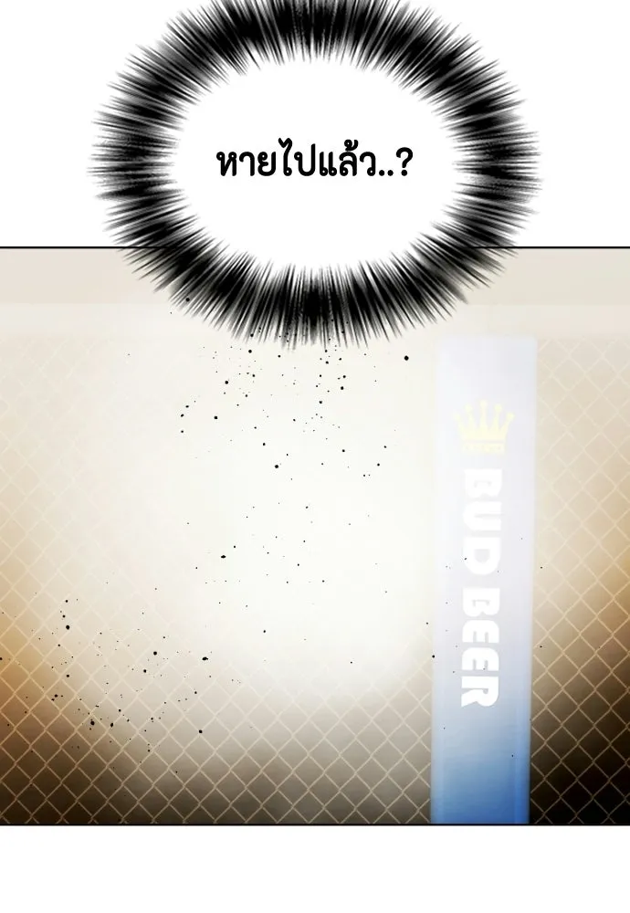 หมาหัวเน่าเก๋าเกินไป ตอนที่ 178 รูปที่ 119