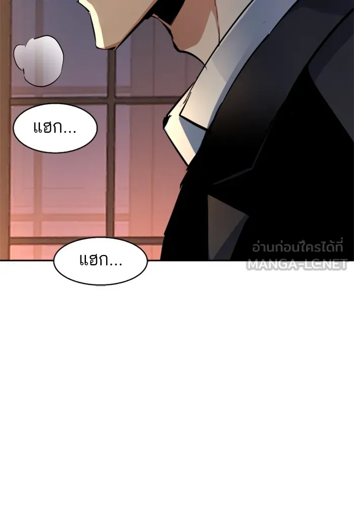 พี่ชายสายบอดี้การ์ด ตอนที่ 218 รูปที่ 57