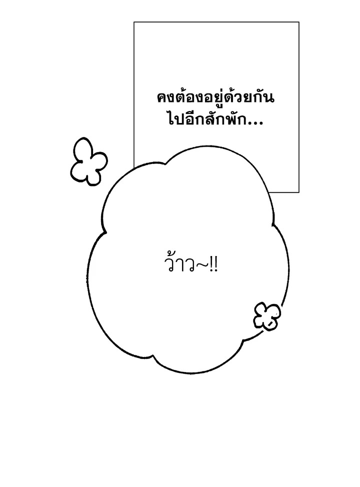 พลทหารโครงกระดูกผู้ม ตอนที่ 115 รูปที่ 11