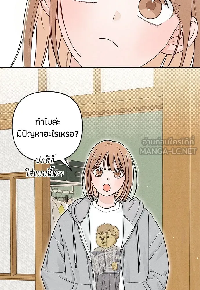 เป็นวัยรุ่นมันเหนื่อย ตอนที่ 106 รูปที่ 3