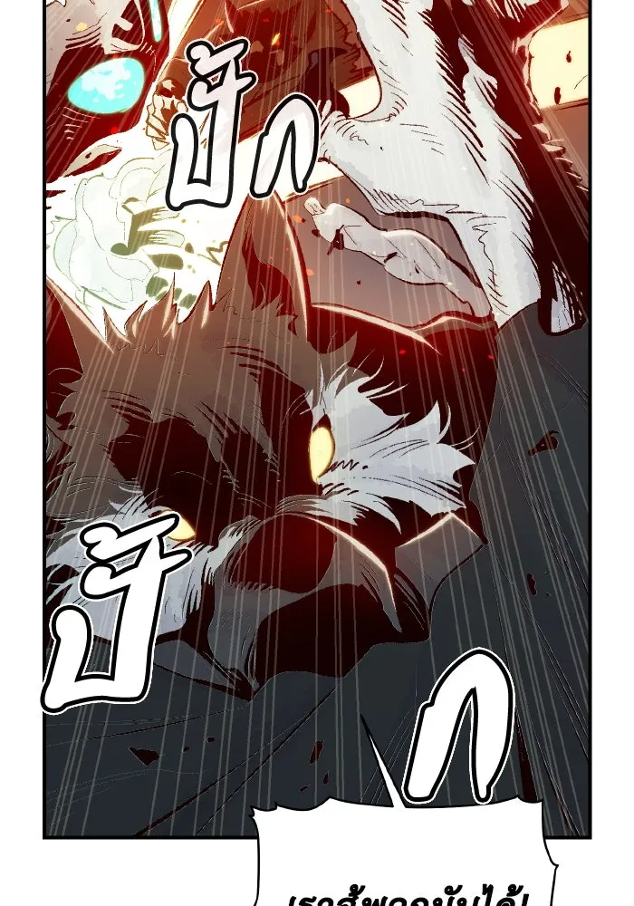 The Lone Necromancer ตอนที่ 63 รูปที่ 115