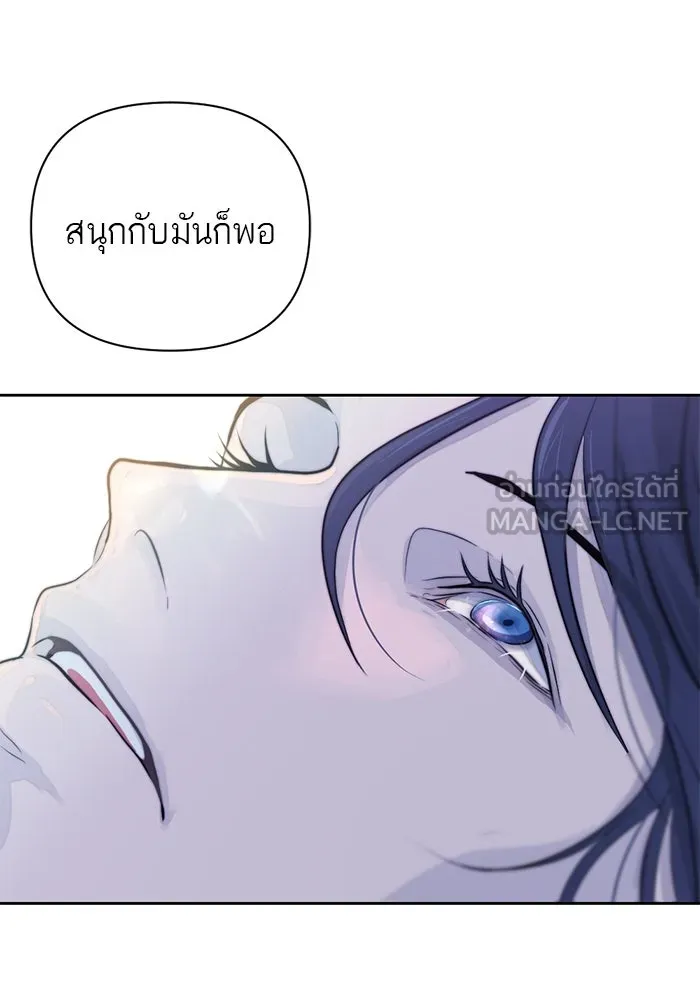 เปย์นี้เพื่อนาย My Sugar Baby ตอนที่ 32 ชอบเธอที่สุดเลย รูปที่ 84