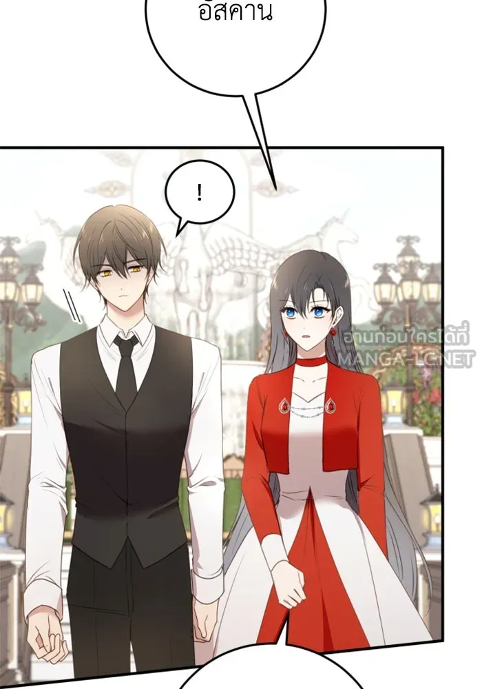 ตัวร้ายอย่างฉันขออยู่อย่างสงบ ตอนที่ 27 รูปที่ 12