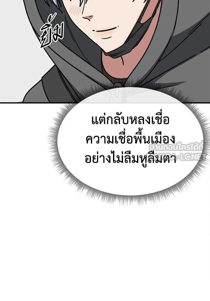 ช่วยเปลี่ยนฉันที ตอนที่ 335. ซีซัน 3 โคดกซู 7 รูปที่ 12
