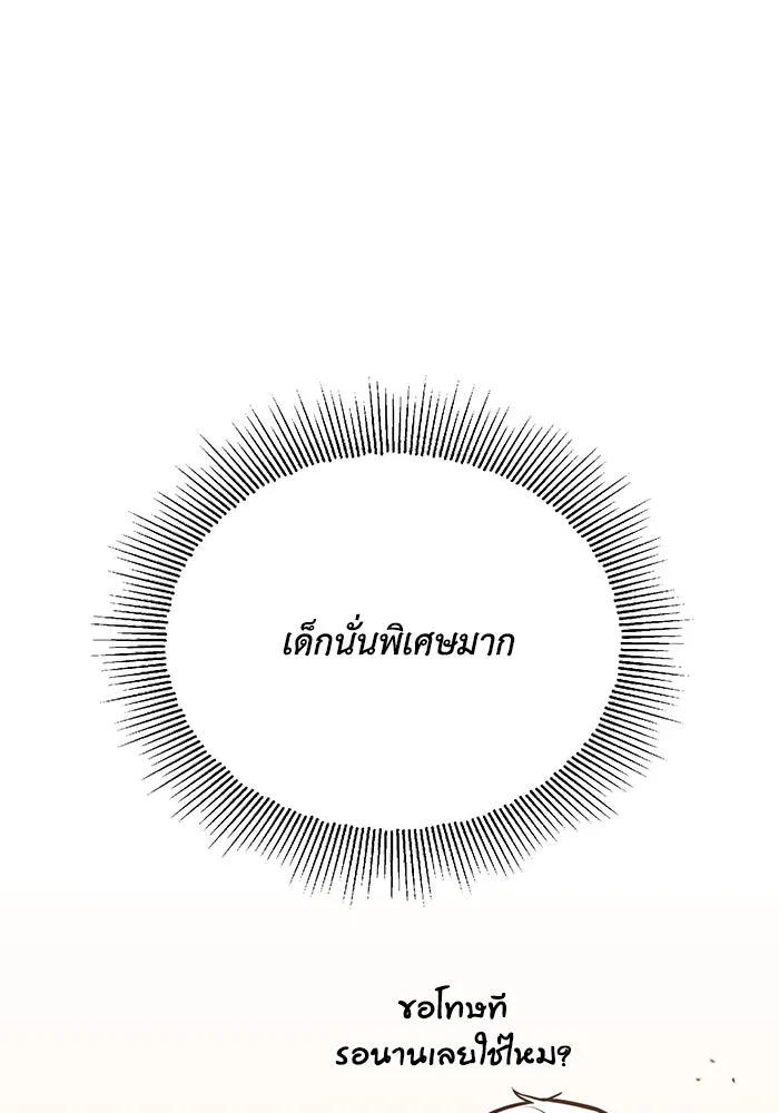 ชีวิตพลิกผันของลอร์ดผู้เกียจคร้าน ตอนที่ 91 แสงที่ส่องสว่างในความมืด รูปที่ 76