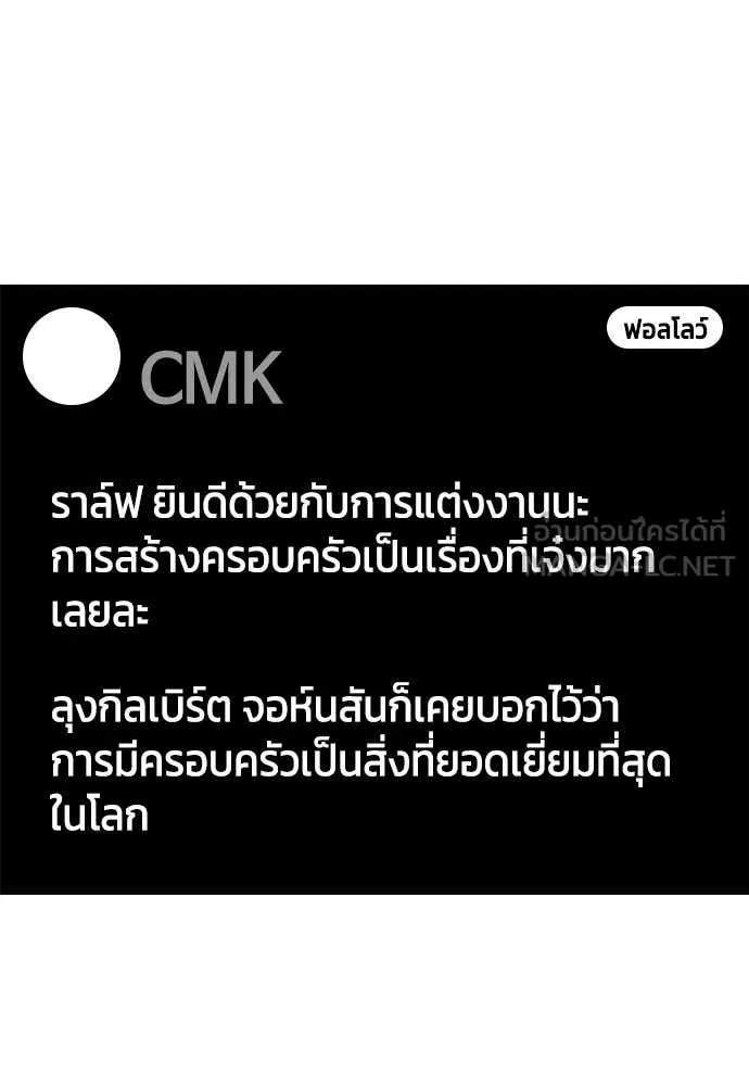 หมาหัวเน่า ตอนที่ 142 รูปที่ 155