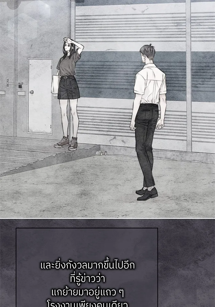 สลับรัก สลับชะตา ตอนที่ 30 รูปที่ 92