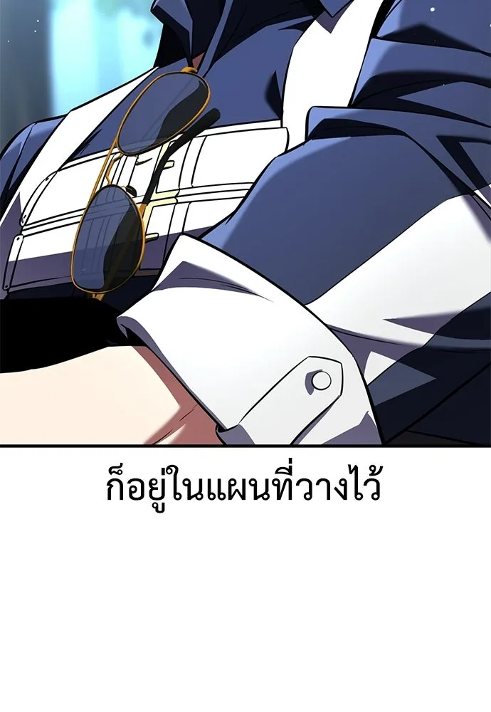 ไอ้เพลเยอร์นั่น ฉันฆ่ามันเอง ตอนที่ 106 รูปที่ 158