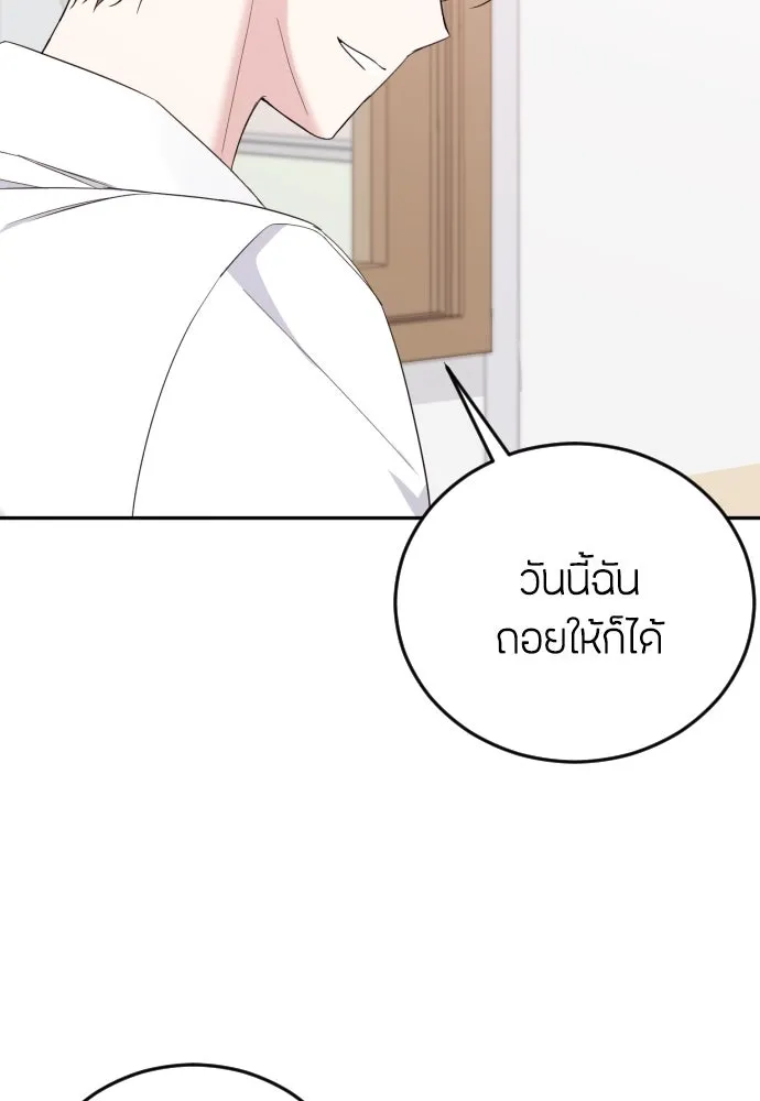 วิธีหนีตายจากนิยายโรคจิต ตอนที่ 2 รูปที่ 142