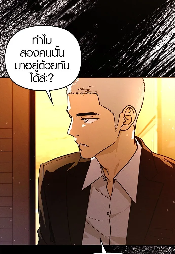 บันทึกรักลูกสาวเจ้าพ่อ ตอนที่ 26 รูปที่ 17