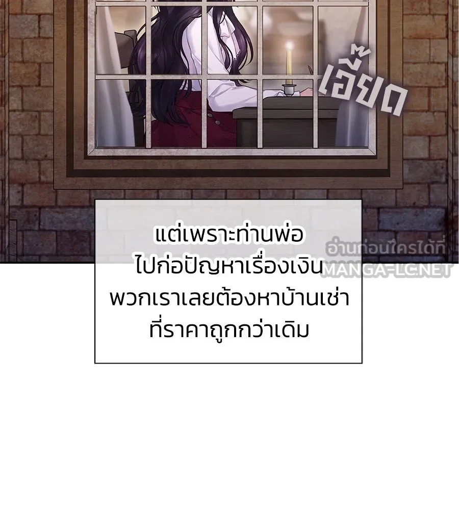 บาสเตียน ตอนที่ 1 รูปที่ 30