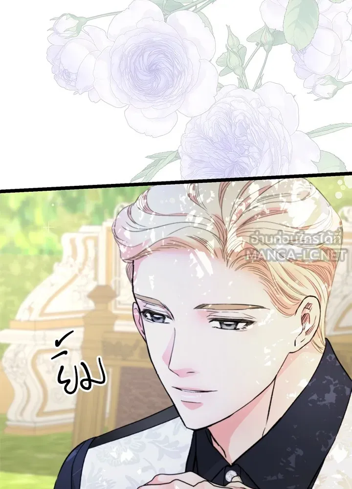 องค์ชายผู้อื้อฉาว ตอนที่ 61 รูปที่ 99