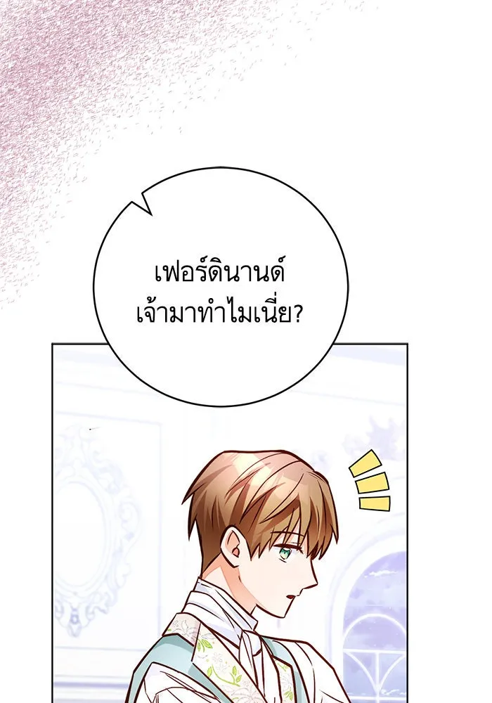 บุตรีดยุกขอไม่แต่งงานbrกับหนุ่มในฝัน ตอนที่ 56 รูปที่ 113