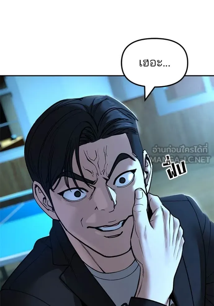 เลวฟาดเลว ตอนที่ 174 รูปที่ 41
