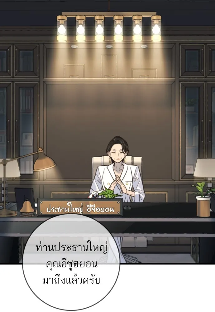 พริบตาเปลี่ยนโลก ตอนที่ 17 รูปที่ 91