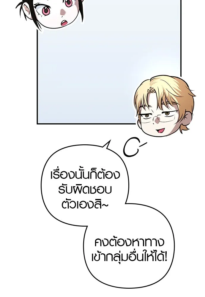 บันทึกรักลูกสาวเจ้าพ่อ ตอนที่ 8 รูปที่ 40