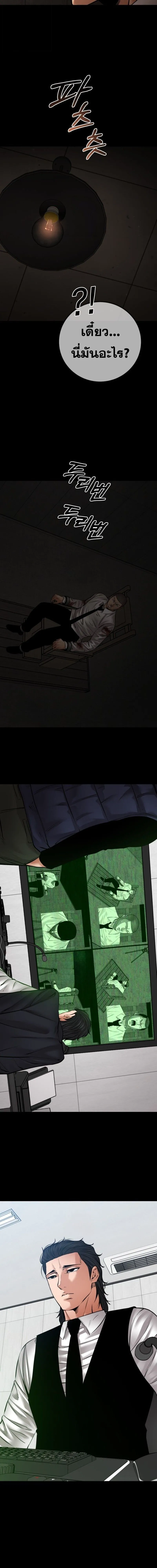 Blade of Retribution ดาบแห_งการลงท_ณฑ_ ตอนที่ ตอนที่ 83 รูปที่ 3