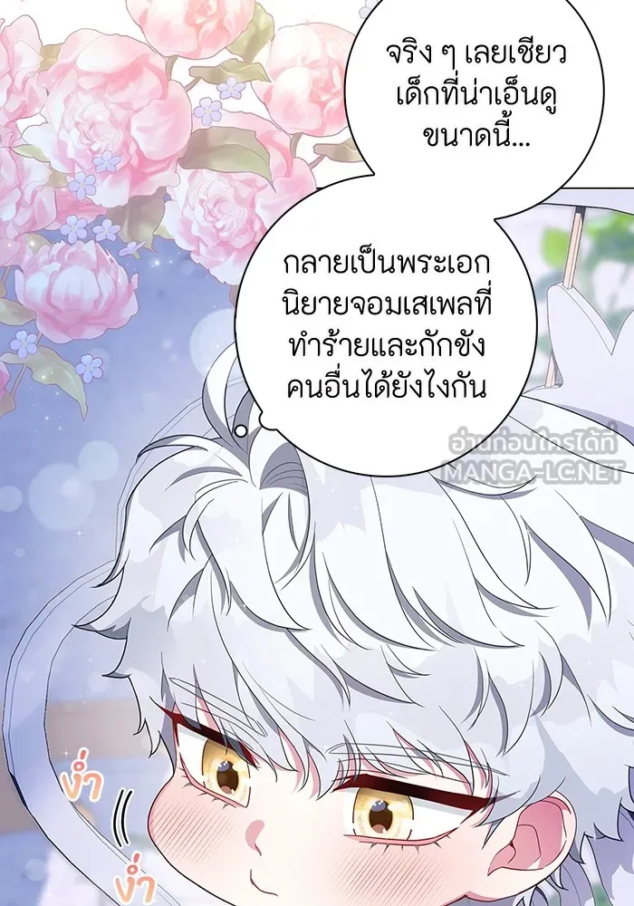 ฉันกลายเป็นแม่พระเอกนิยายจอมเสเพล ตอนที่ 4 รูปที่ 21