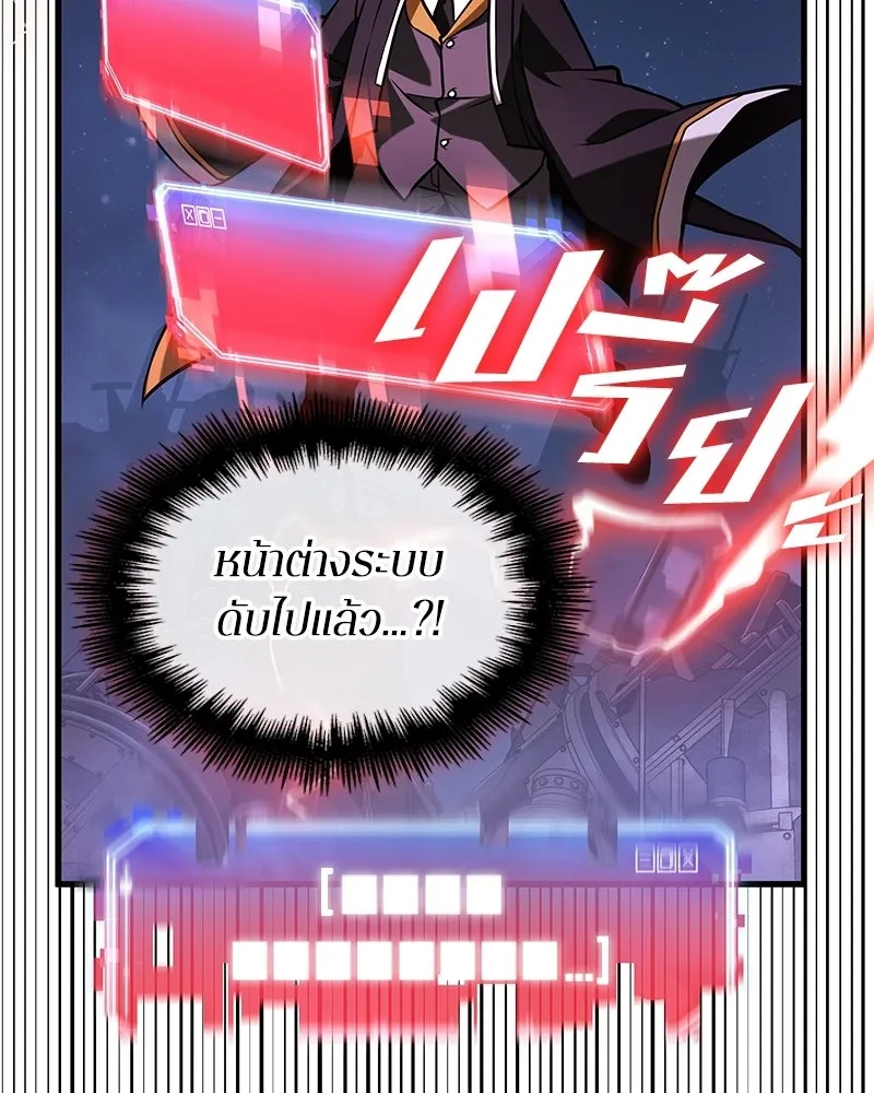 Omniscient Reader อ่านชะตาวันสิ้นโลก ตอนที่ 48 ตัวละคร (3) รูปที่ 23