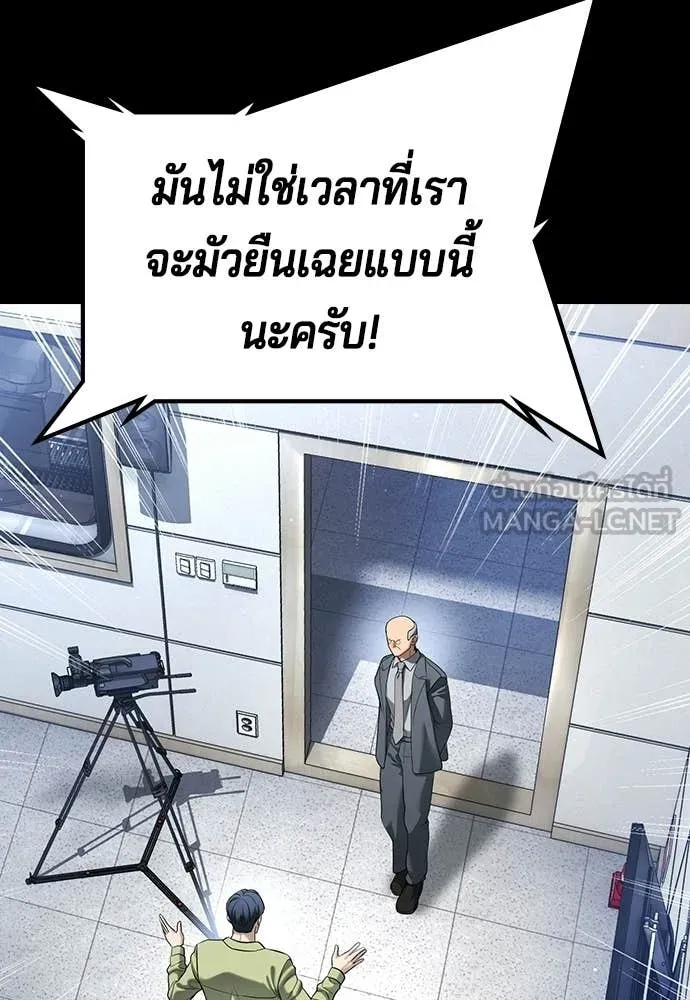 คูเซรา ตอนที่ 64 รูปที่ 225