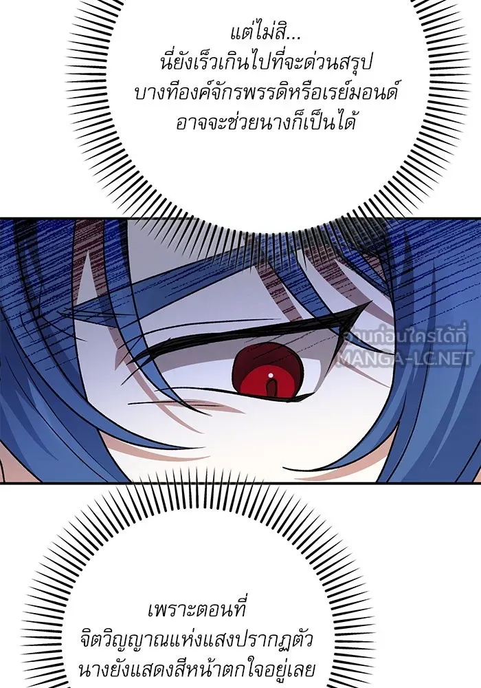 เกิดใหม่คราวนี้ ขอเป็นคนดีดูสักครั้ง ตอนที่ 79 รูปที่ 45