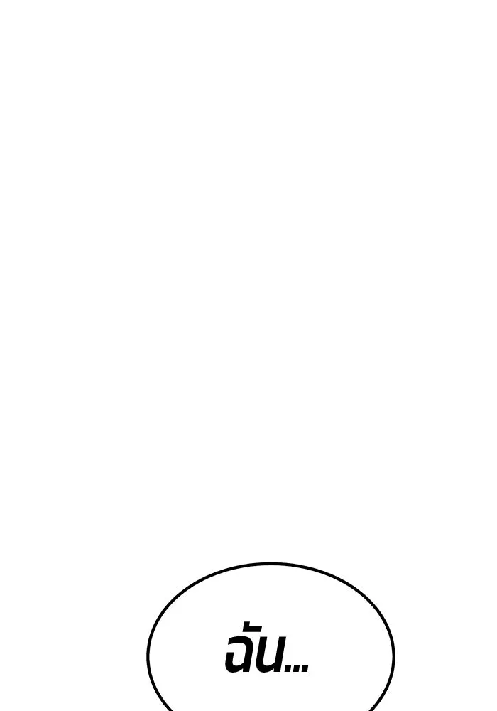 +99 ท่อนไม้พร้อมบวก ตอนที่ 21 ทีมแบตเทิลทัวร์นาเมนต์ (1) รูปที่ 500