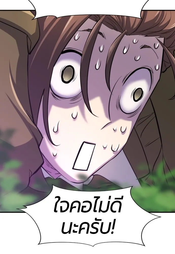 ยอดสถาปนิกผู้พิทักษ์อาณาจักร ตอนที่ 54 รูปที่ 100