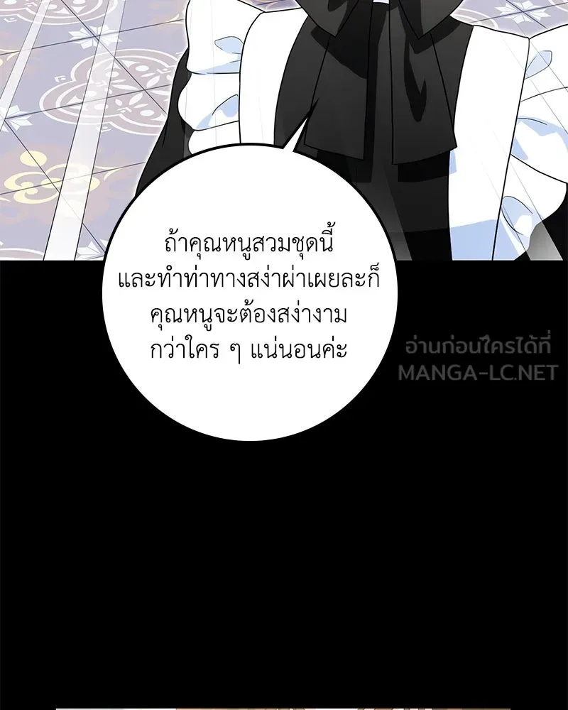 ดัชเชสเชลย ตอนที่ 22 รูปที่ 108