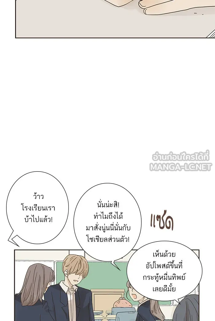ฉันมันร้าย หรือเพราะโลกไม่น่ารัก ตอนที่ 5 รูปที่ 36