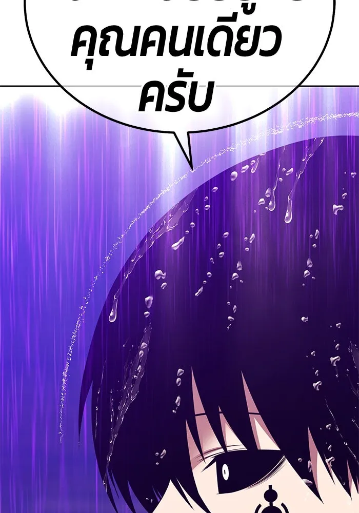 +99 ท่อนไม้พร้อมบวก ตอนที่ 19 ผู้เล่นปนเปื้อน vs พีซ (8) รูปที่ 268