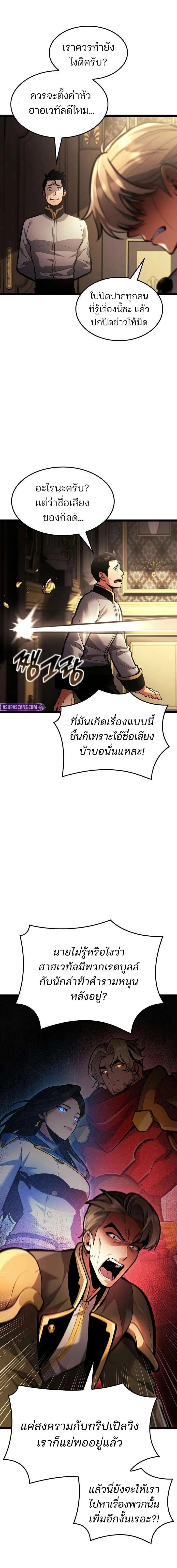 Emperor of Solo Play ราชาแห_งโซโล_เพลย_ ตอนที่ ตอนที่ 57 รูปที่ 22