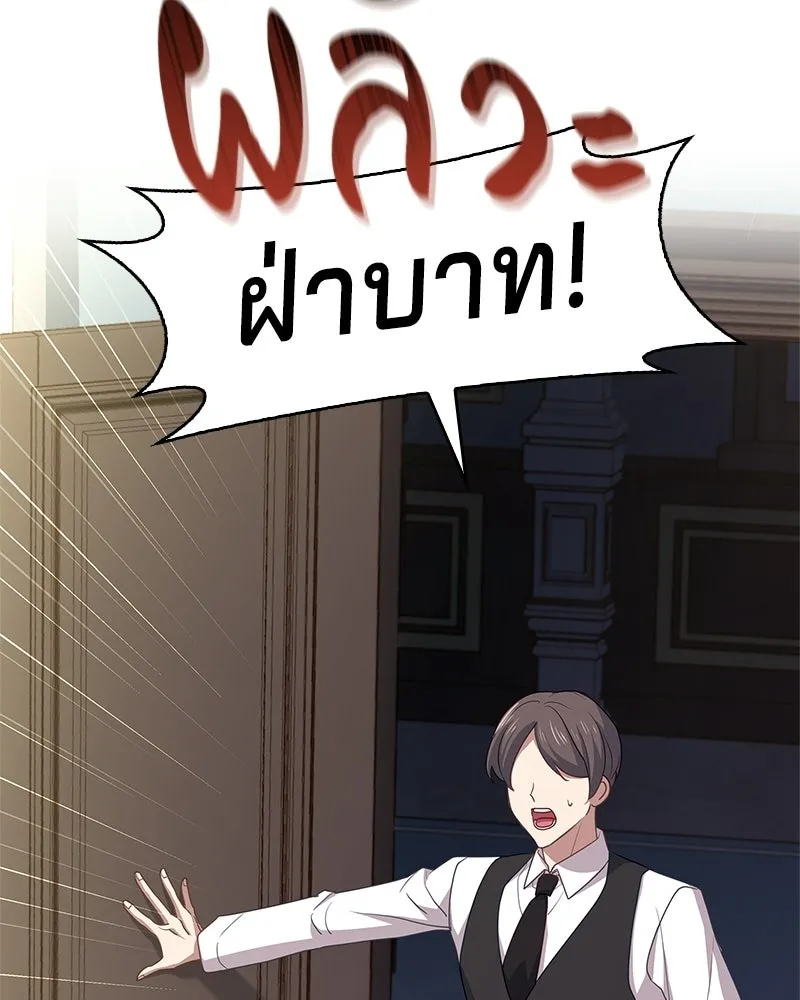 เจ้าชายแผนโบราณ ตอนที่ 5 รูปที่ 172