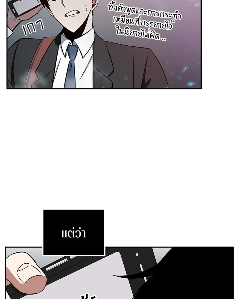 Omniscient Reader อ่านชะตาวันสิ้นโลก ตอนที่ 01 เริ่มบริการเก็บค่าธรรมเนียม (2 รูปที่ 52