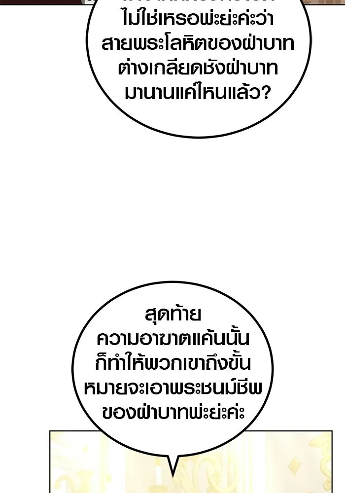 เหตุผลที่ฉันนอกใจ ตอนที่ 79 รูปที่ 70