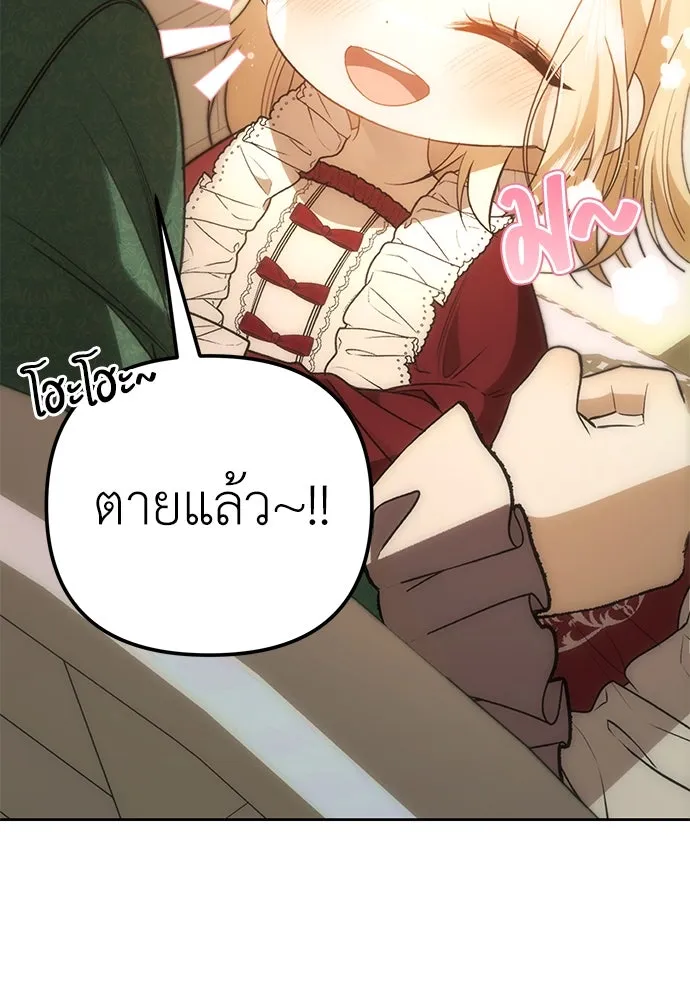 ยัยจิ๋วสมองแจ๋ว ตอนที่ 1 รูปที่ 101