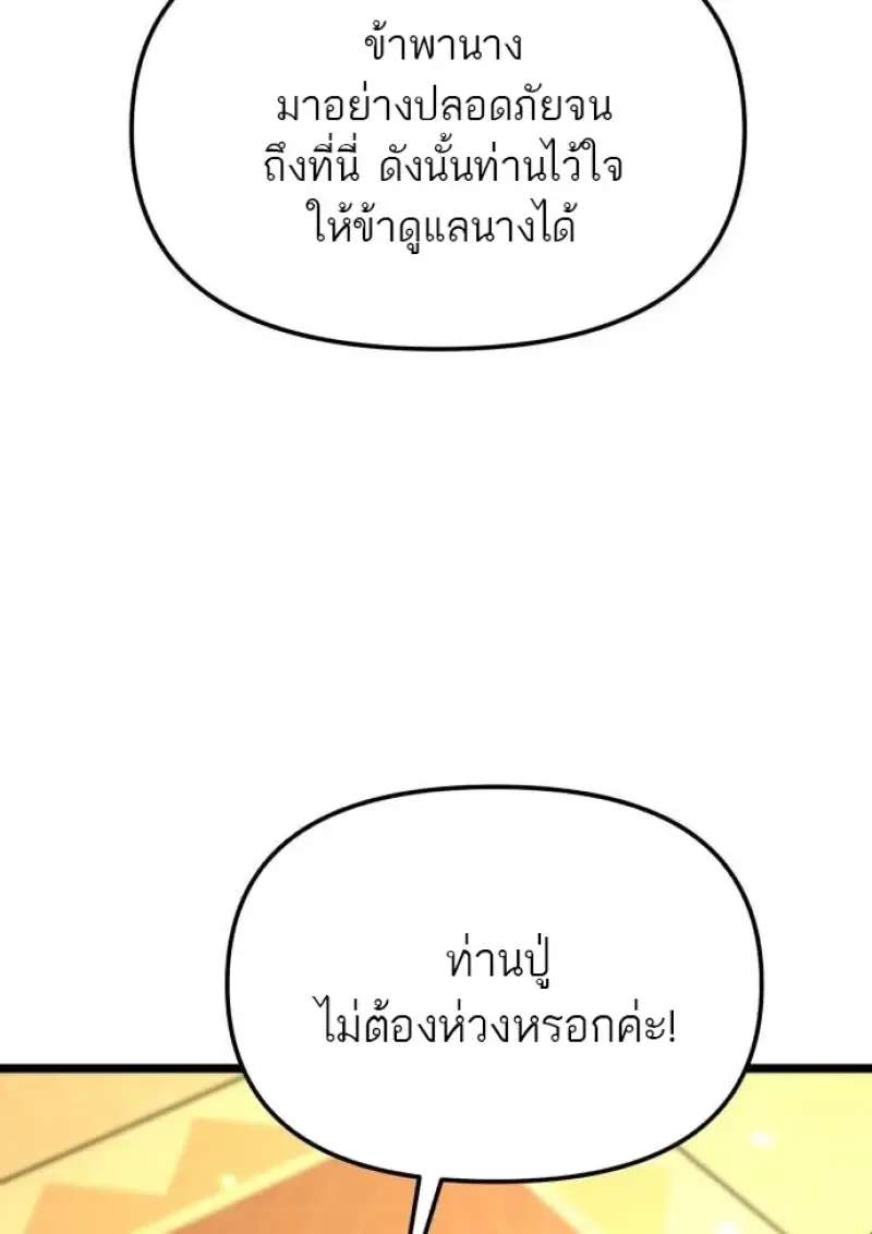 Reincarnator ผ_หวนค_น ตอนที่ ตอนที่ 109 รูปที่ 41
