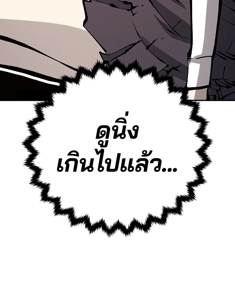 Player ตอนที่ 79 รูปที่ 52