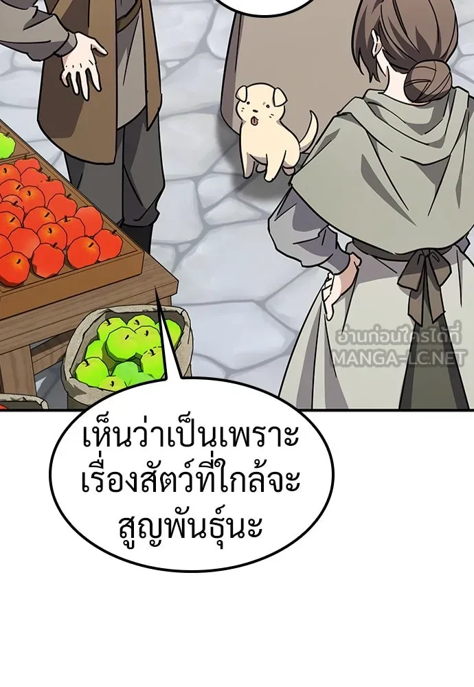 คลินิกสัตว์ต่างโลกของคิมโอจิน ตอนที่ 15 รูปที่ 90