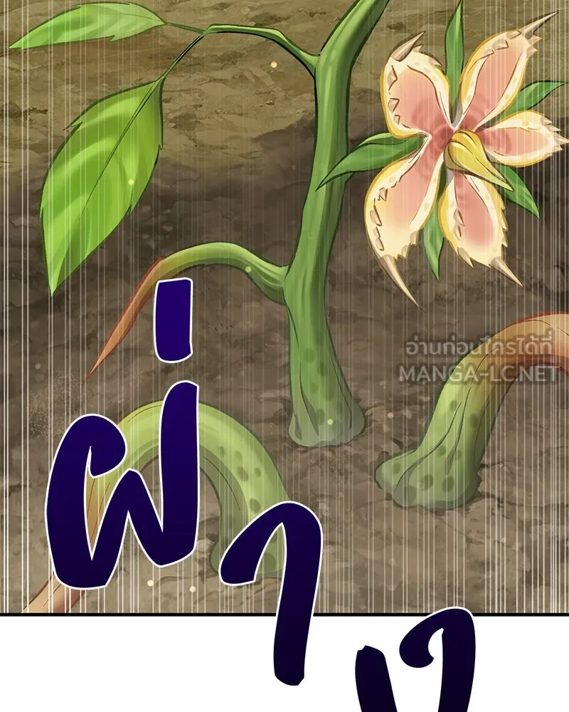 ปลูกผักพิชิตหอคอย ตอนที่ 63 รูปที่ 132