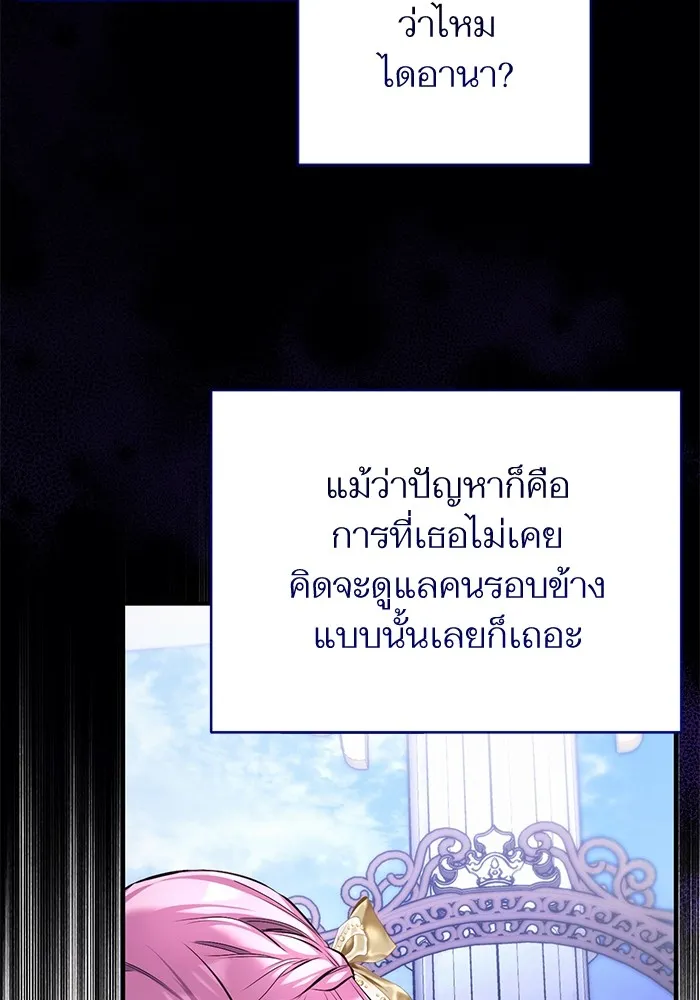 แด่ตัวละครโปรดที่ถูกทิ้ง ตอนที่ 62 รูปที่ 28