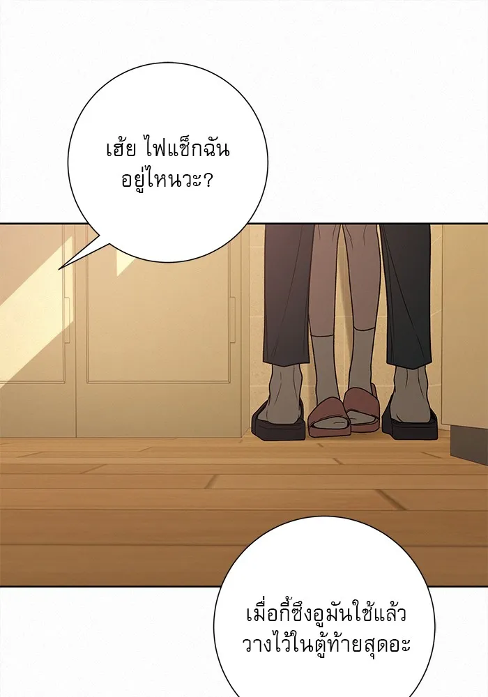 ปฏิบัติการรักวุ่นหัวใจ ตอนที่ 52 รูปที่ 181