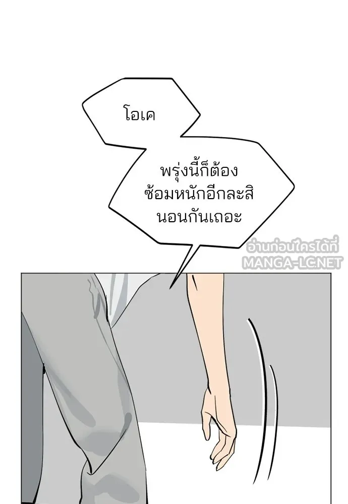 สวยเองนักเลงพอ ตอนที่ 49 รูปที่ 72