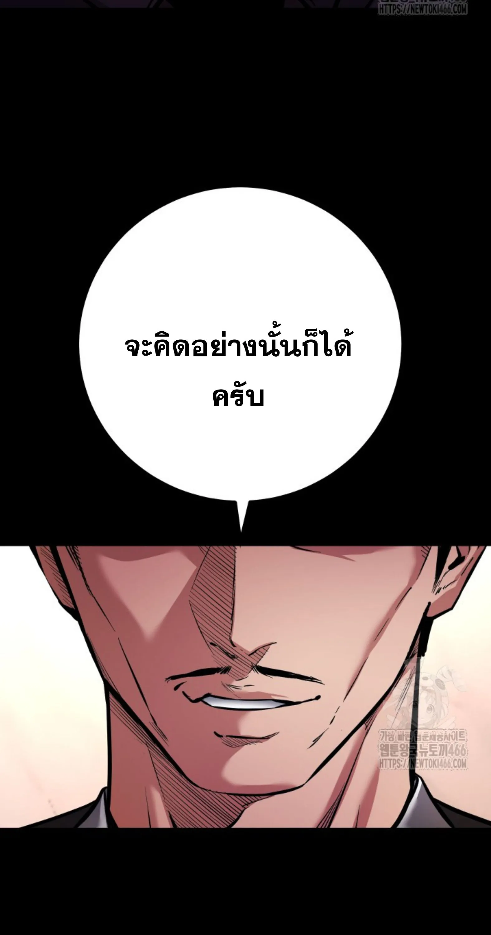 Blade of Retribution ดาบแห_งการลงท_ณฑ_ ตอนที่ ตอนที่ 53 รูปที่ 73